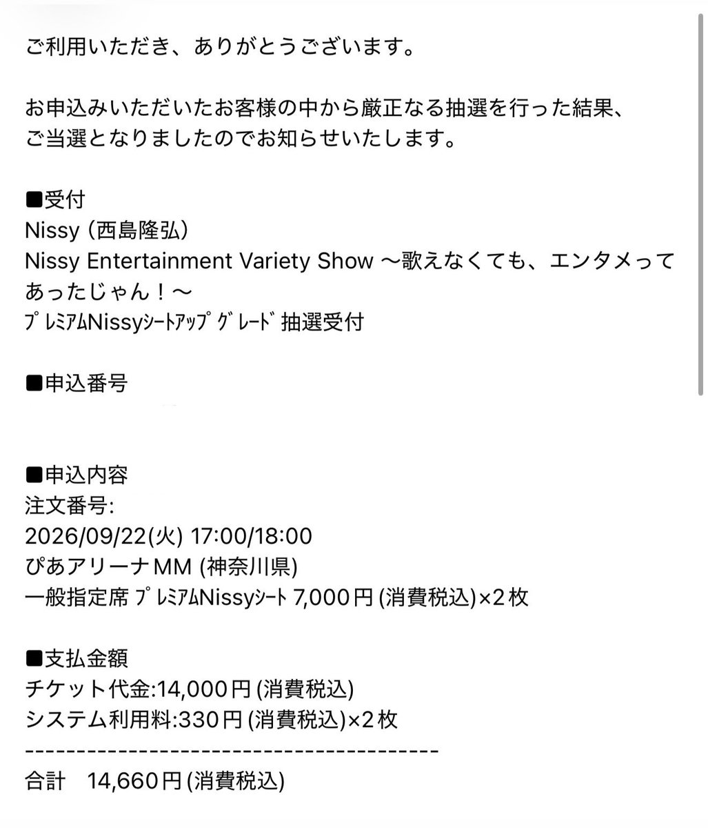 Nissy