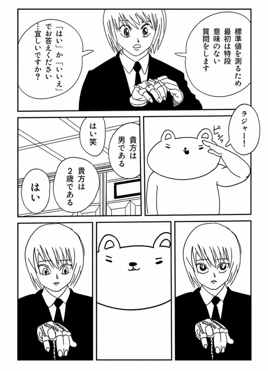 052ysk's tweet photo. 俺にダウンジングチェーンを使ってもうているクラピカ https://t.co/MiV3ltD8Vo