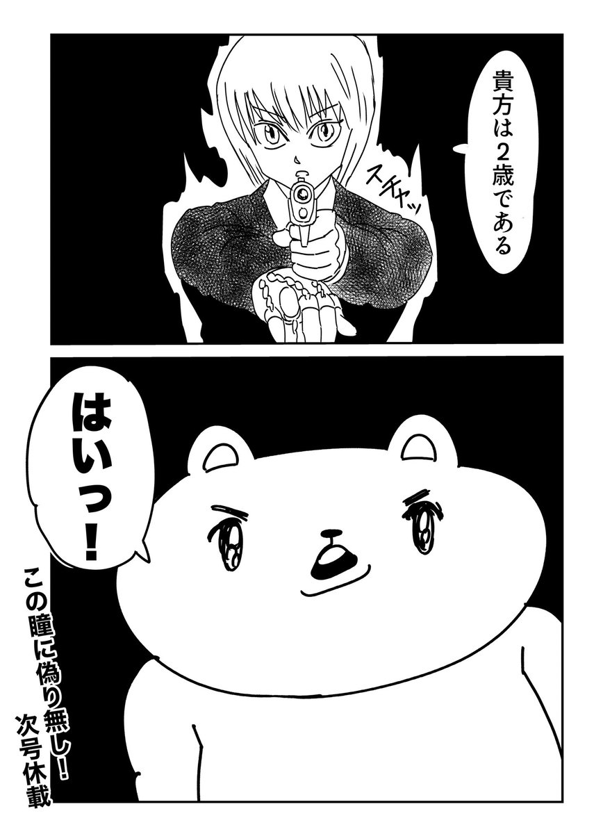 052ysk's tweet photo. 俺にダウンジングチェーンを使ってもうているクラピカ https://t.co/MiV3ltD8Vo
