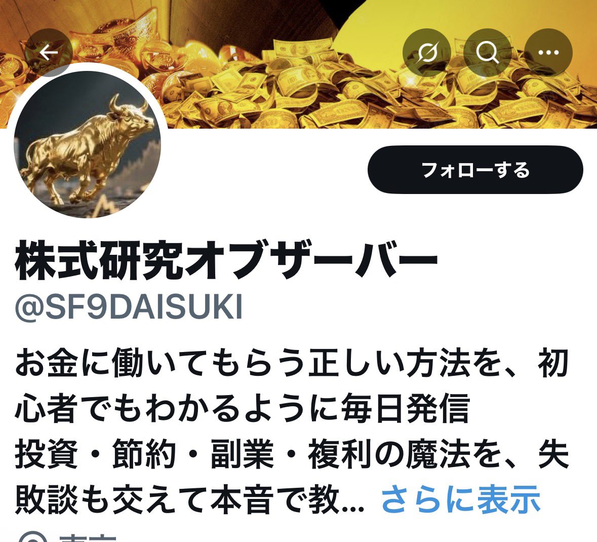 sf9daisuki511's tweet photo. 私のアカウントを乗っ取った人が名前とアイコンを変えてくれたものの､､､､
凍結されないのでブロックしてください〜

私は株はやってませ〜ん🤭 https://t.co/v0lY5zr1X5