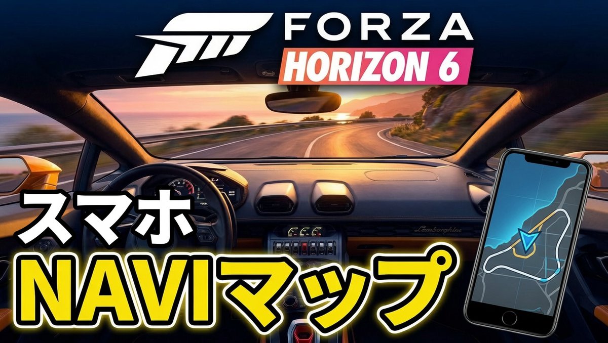 hideG_ran's tweet photo. #ForzaHorizon6 マップソフトにNAVI機能（自車の位置がリアルタイムに表示される）を追加、さらにスマホで表示できるようにしました。 これにより、Xboxや今後出るPS5でForza Horizon 6 を運転し、スマホにナビ表示させることができます。😋😋😋
https://t.co/YdQSTRUZA8 https://t.co/Lm2EglF12m