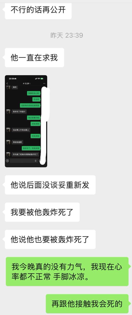 wngkiyu1128378's tweet photo. 当事人澄清两个事情：
1. 他的发展对象，他当时和我说的是他喜欢的人，他们并没有在一起。是不是正主我并不知道
2. 他没有射在我体内，我的感受是他并不想和我做
我本人因此经历了巨大的自我怀疑和解构，甚至产生自毁念头。
至于事情的真实性，下面是我和twj的聊天截图，a找到她求她删贴已经说明了一切 https://t.co/xVXEtTe2fX