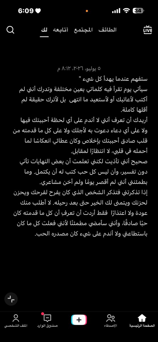 az_ma4's tweet photo. ستفهم وانا متأكد من ذلك 🤎. https://t.co/1DmHUpP007