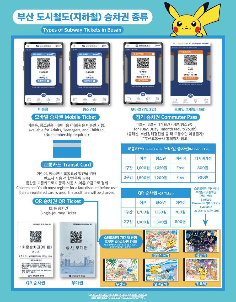 Heekoon01's tweet photo. 와우... 승차권만 1만원 나오겠네 ㄷㄷ https://t.co/BCV6HSwrcu