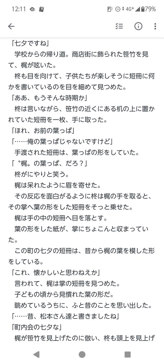 sinkai_same's tweet photo. 書いてたけど没かも https://t.co/vf9MwgZXca