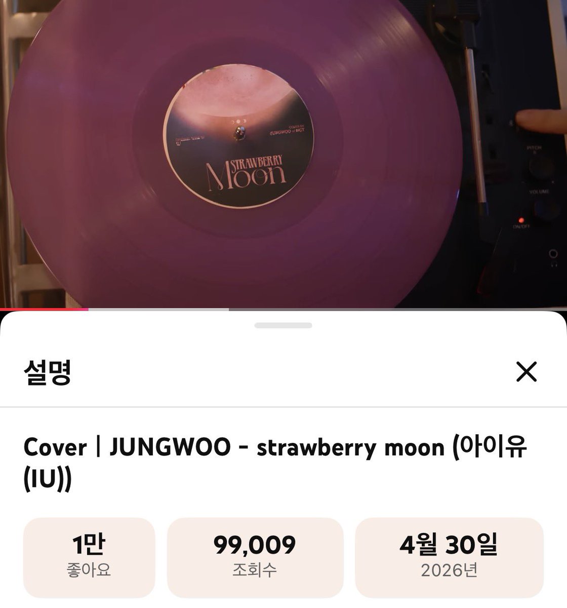 JUNGWOO_STRM's tweet photo. RT) 정우 첫 커버 strawberry moon 9.9만 안내

조회수 10만을 앞둔 정우의 첫 커버곡.ᐟ
많은 관심 부탁드립니다㇣(ი ′ ᵜ ′ი)㇣🍓

#정우 #JUNGWOO https://t.co/zrKkNGJzlq