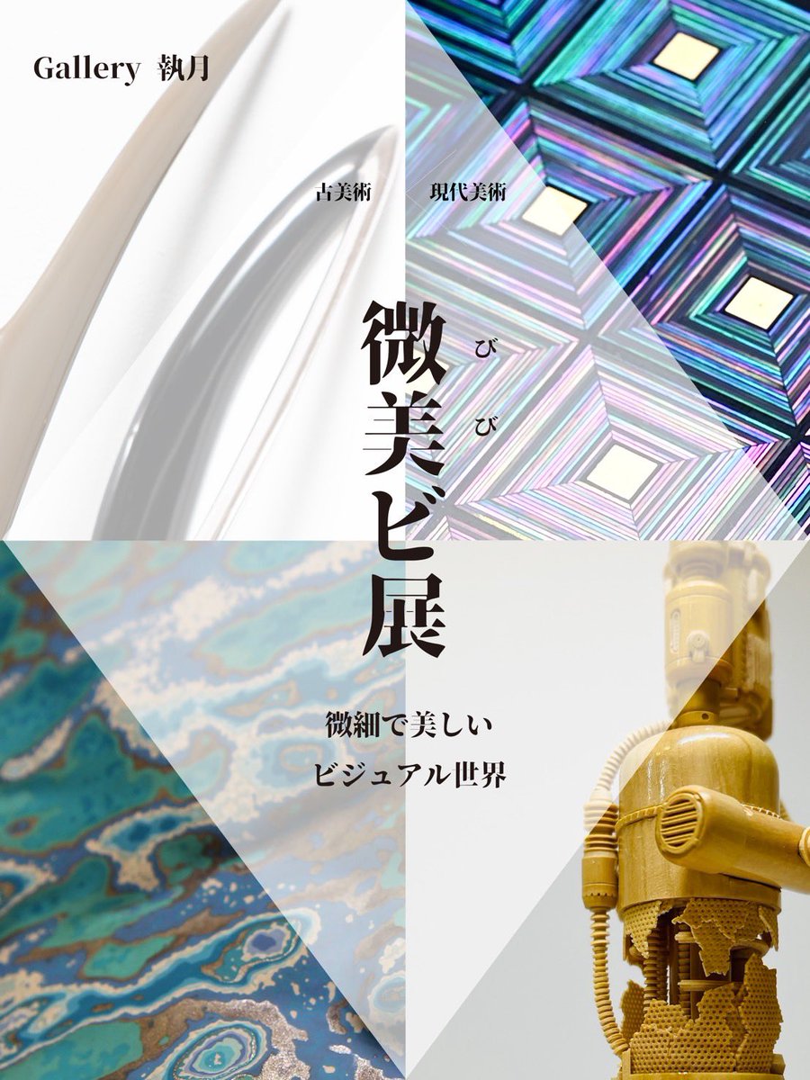 MacotoArt's tweet photo. 東京アンティークフェア2026
TOKYO ANTIQUE FAIR 2026

日時：7月10日（金）10:00～17:00
7月11日（土）10:00~17:00
7月12日（日）10:00~16:00
場所：東京美術俱楽部3•4階 https://t.co/sp9j5SjjmJ