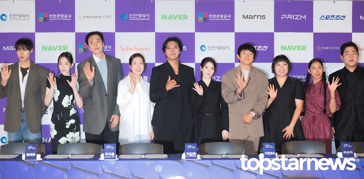 TSN_PHOTO's tweet photo. [HD포토] 추영우-김민하-이광수-염혜란-주지훈-아이유-기안84-이수지-미미-문상훈, ‘청룡 시리즈 어워즈의 주인공들’ (청룡시리즈어워즈 핸드프린팅) #청룡시리즈어워즈 #핸드프린팅 #프리뷰 https://t.co/14JAR9WCtn <- Original Photo https://t.co/tjaxmWJPzs