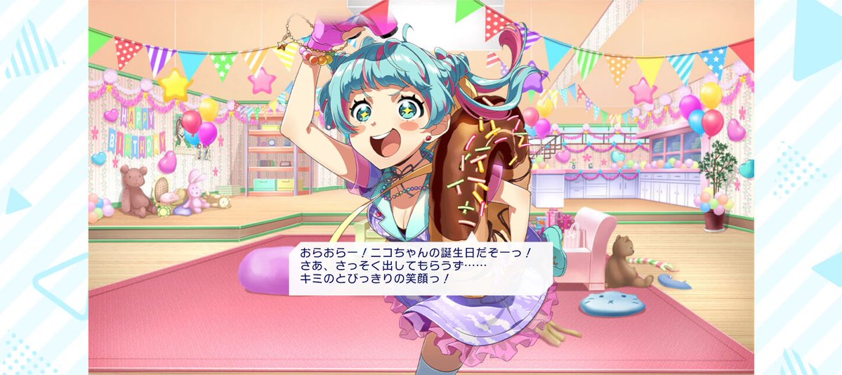 ニコルの誕生日をみんなで祝おう！ #t7s #ナナシス #七咲ニコル誕生日