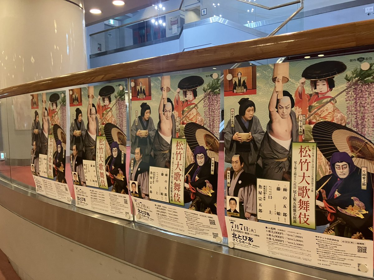 tokiwasauceA's tweet photo. 今日は北とぴあで行われる松竹大歌舞伎でソース販売！チケット持ってる方限定ですが、販促頑張るぞ〜💪 https://t.co/je2M2e26wv
