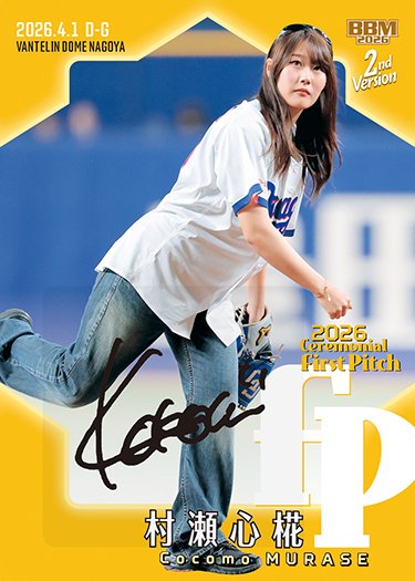 BBMcards【公式】 (@BBMcards) / Posts / X