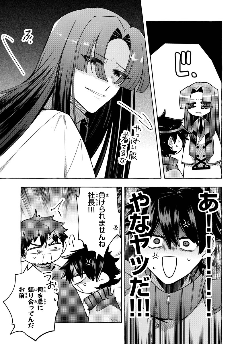 dc_regulus's tweet photo. 【最新話更新】
『金属スライムを倒しまくった俺が【黒鋼の王】と呼ばれるまで』
第20章

“強化種”討伐のため、
各企業が協力体制を敷くなか、
悠真と同じチームになった
若手エリート探索者の高橋は
露骨にこちらを見下してきて…。

コミックス1～3巻、大好評発売中！

https://t.co/uJA1tcFtar
https://t.co/zVAqvCxbZx