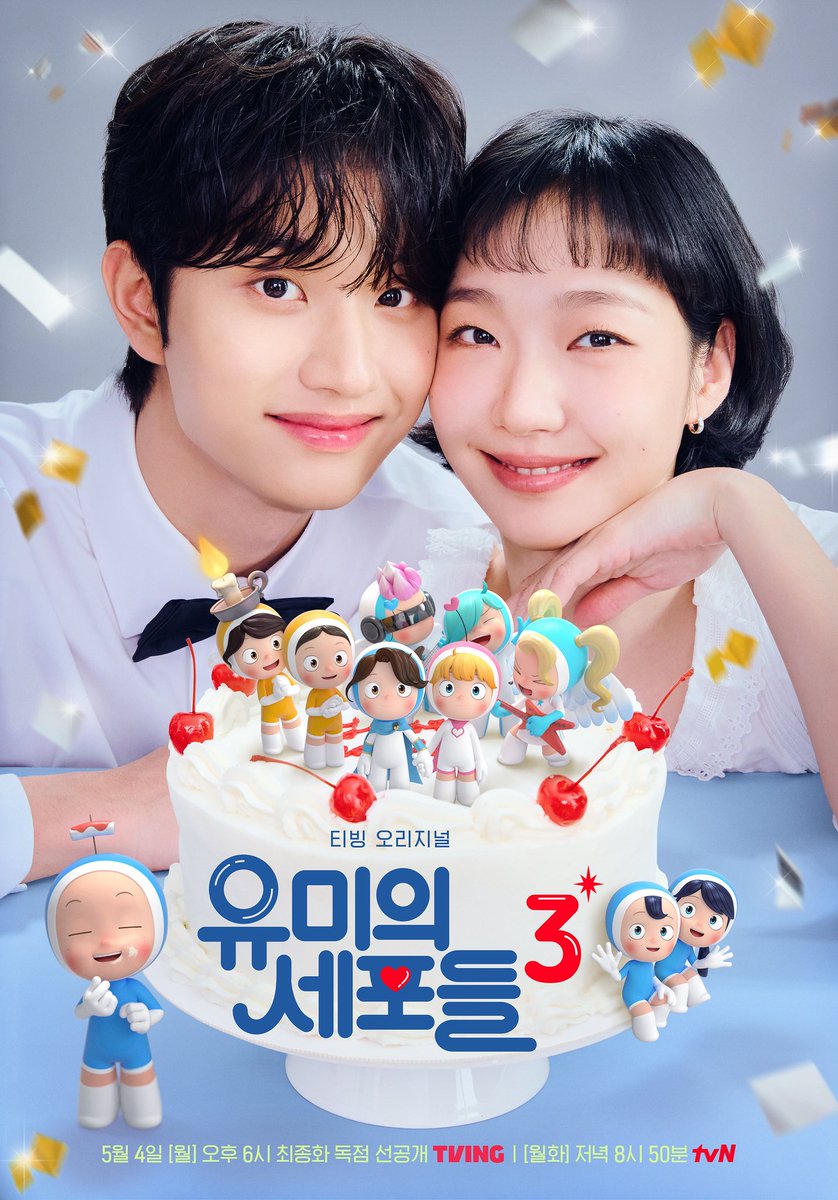 ggonecherie's tweet photo. #YumisCells3 ranked 5th with 4 votes among the best dramas of the first half of 2026, as selected by 50 industry professionals, including reporters, broadcasting company officials, talent agency representatives, and PR professionals.

industry insiders said, “kim goeun’s performance made the emotional journey even more compelling, and despite being a story that continued through three seasons, it never lost its momentum. it maintained an exceptional level of quality all the way to the end.”

another commented, “following seasons 1 and 2, it delivered the perfect finale. it truly lived up to being a series that started strong and ended even stronger. kim jaewon’s casting was also spot on. i hope we get to see more wholesome dramas like this.”

other praise included, “a successful expansion of a three-season series,” and “a well-made adaptation of a beloved webtoon that showed just how lovable its characters could be brought to life.”

https://t.co/amhsvmZbkT