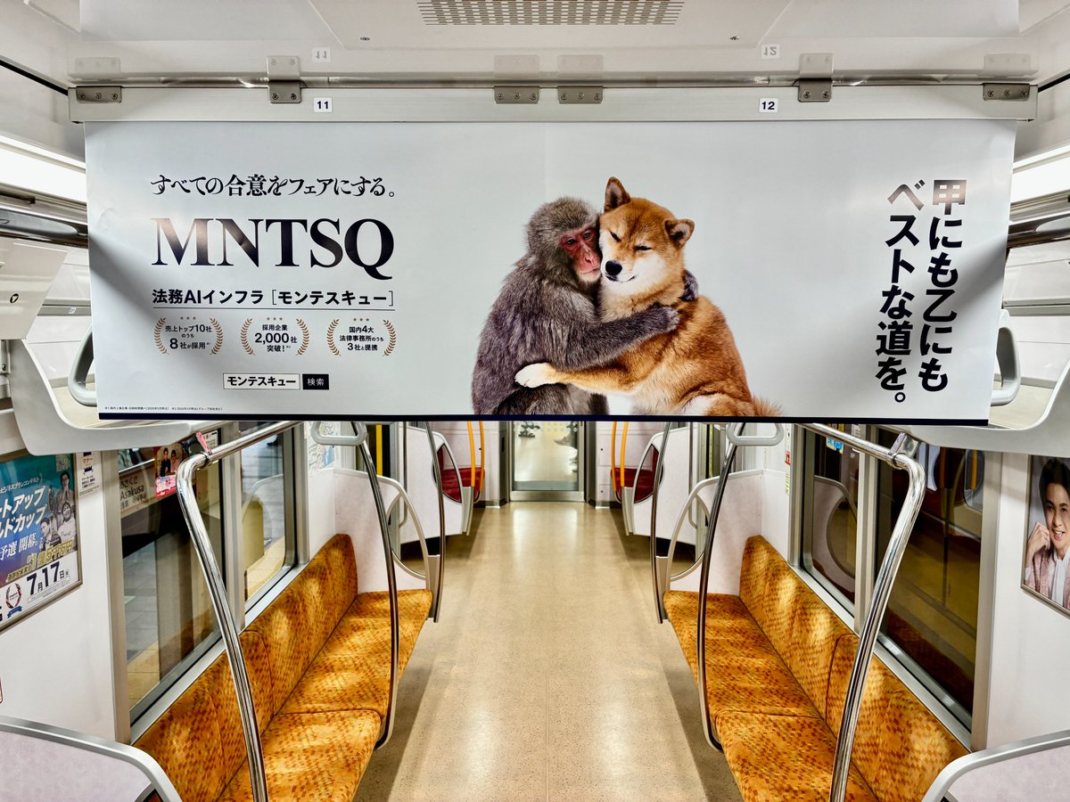 mntsq_jp's tweet photo. ＼ MNTSQ、初の大規模プロモーション開始 🚀 ／

採用企業2,000社突破 🎉 国内売上トップ10社のうち8社が導入する「MNTSQ（モンテスキュー）」が、YouTube・タクシー・東京駅/大手町の屋外広告を一斉展開！
テクノロジーの力で「すべての合意をフェアにする」未来へ。 

#MNTSQ #リーガルテック #法務AI