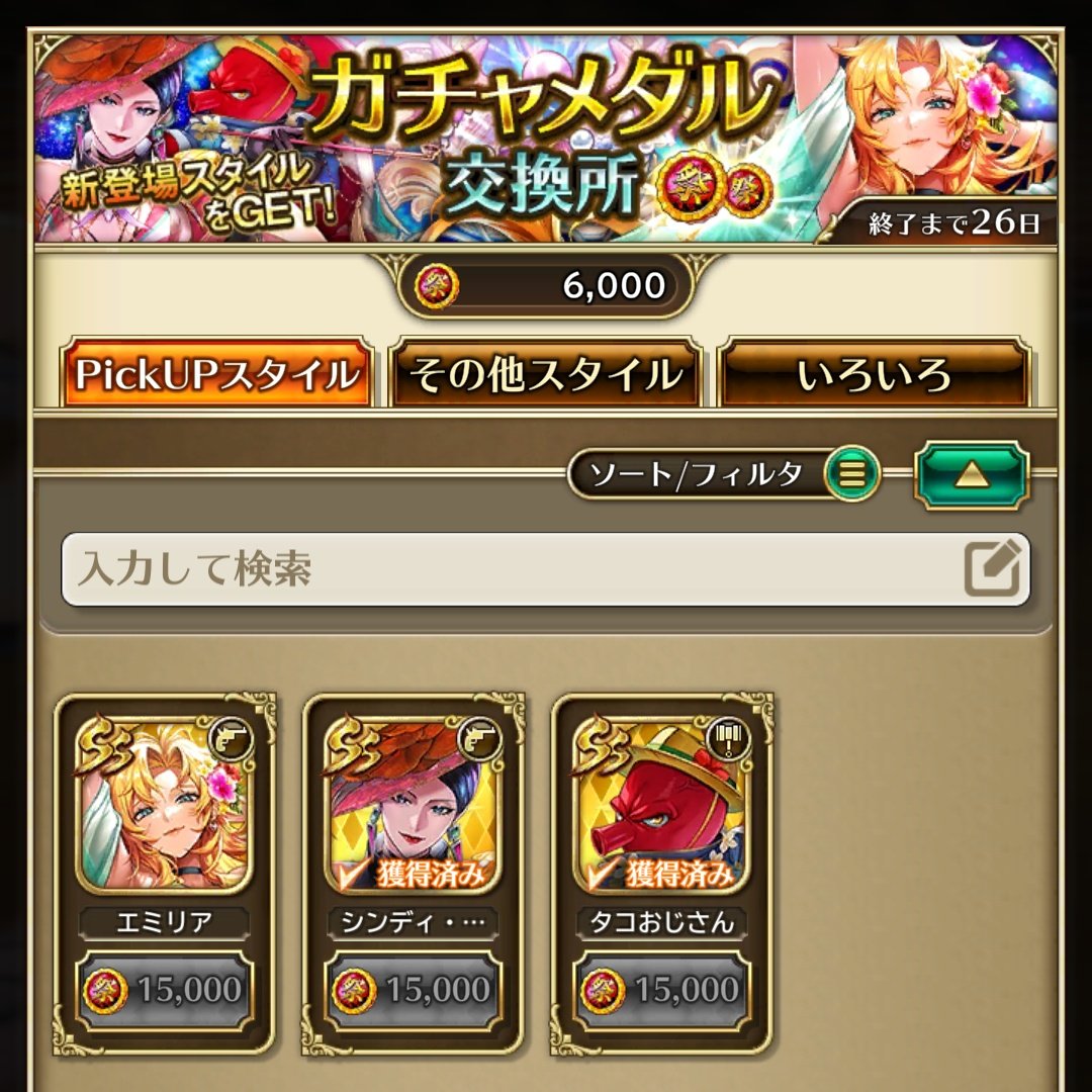 cestus777's tweet photo. 無事タコおじさんお迎えでまた勝ってしまった☺️🐙もう片方は誰か出るまででやったら結構苦戦したでごわす🥹 https://t.co/2QUY44QmeX