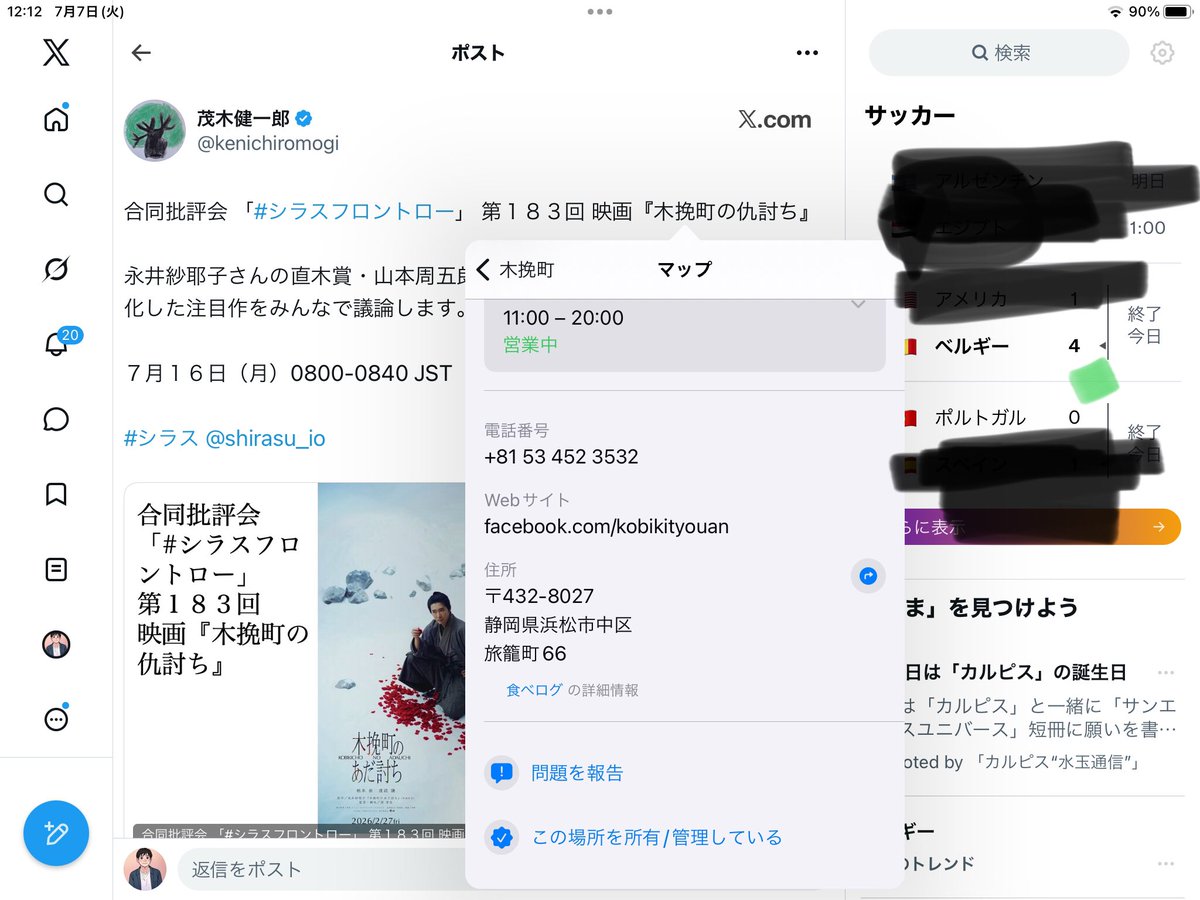 6Adxa tweet picture