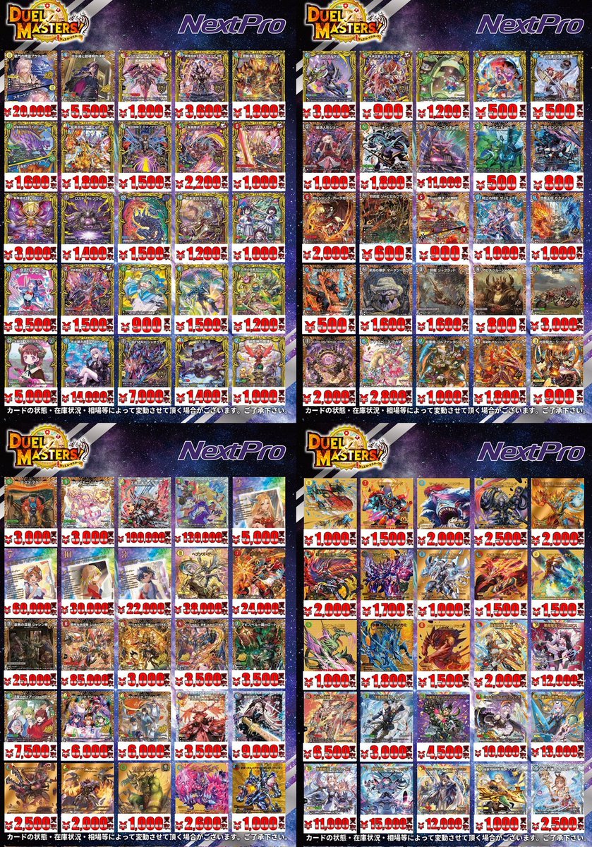 デュエマ　シークレット　まとめ売り　154枚　20thシークレット 🌟ネクプロ2号店 #デュエマ 買取情報🌟】 🔥🔥高レア大大大大大募集