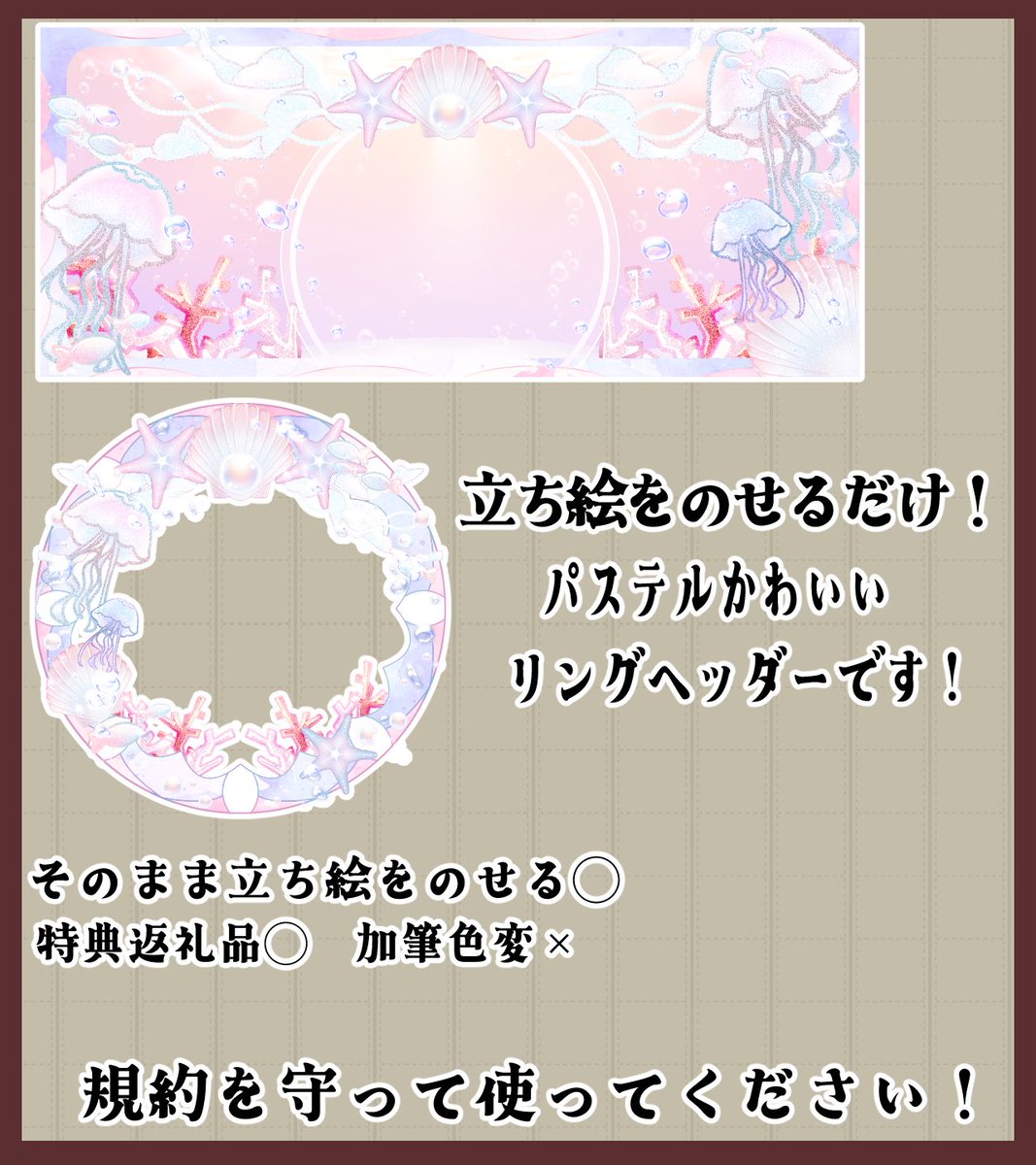 Sirius_Astellar's tweet photo. パステルなマーメイドリングヘッダー🧜

返礼品や特典にお使いください.ᐟ

〚使用条件〛　
✴︎ポストの♡♲
(フォロー任意.ᐟしてくださると嬉しいです⸝⋆)

配布は下のツリーから.ᐟ

〚使用について〛
リンク先の規則をしっかり守って使ってください.ᐟ

#IRIAM素材 
#朱星の素材箱 https://t.co/SIcOxYLCDW