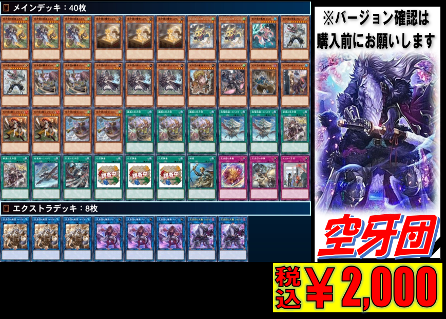 ⚡️#遊戯王 #トイコンプ岸和田デッキ販売 情報⚡️】 【クリフォート