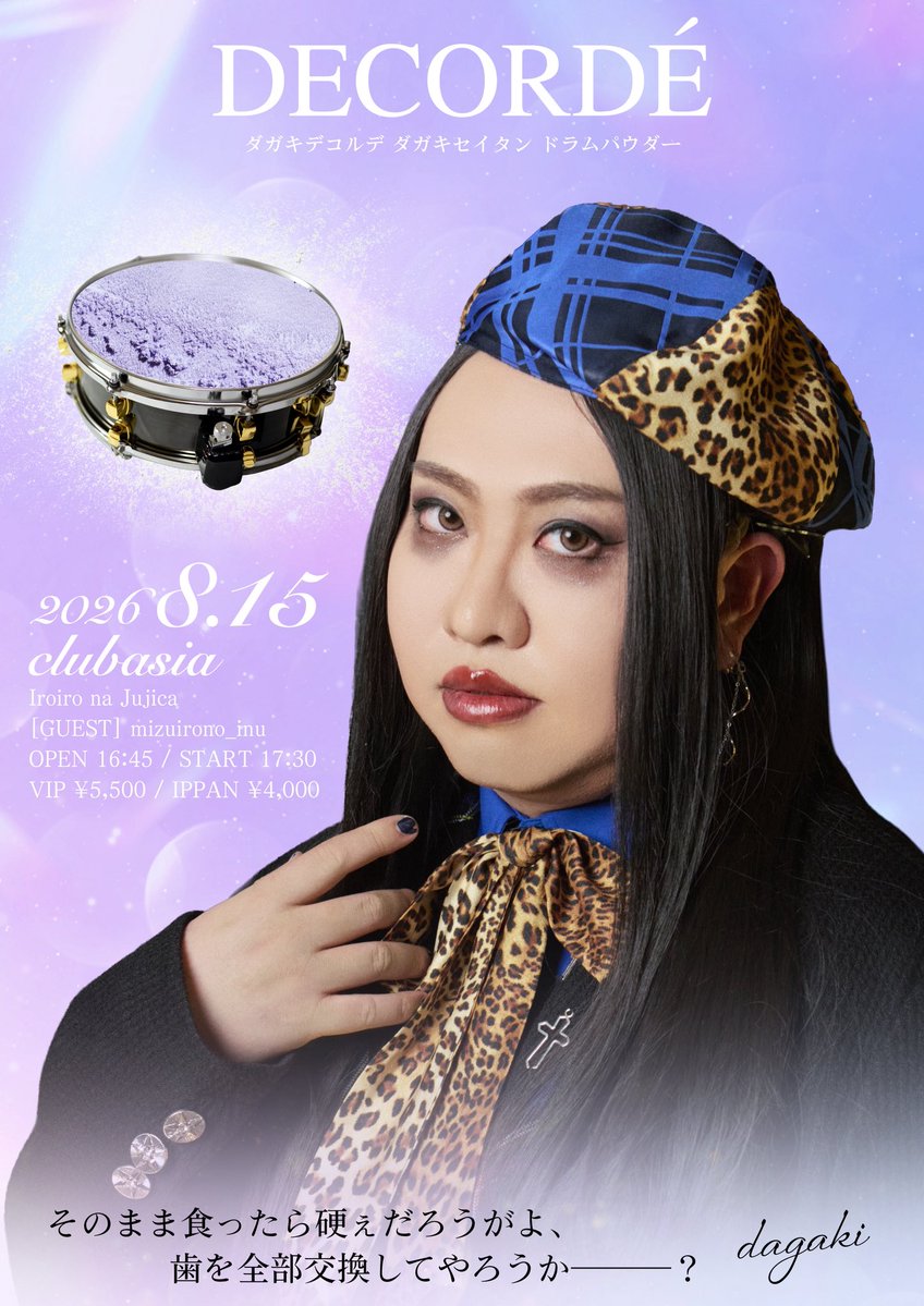 kanari_tanbi's tweet photo. 🎂セーイ解禁🎂

8/15(土)†渋谷clubasia
dagaki生誕祭
『ダガキデコルデ』
開場 16:45/海援(開演)隊 17:30

[GUEST]mizuirono_inu

🎫VIP券(優先入場+特典グツ)
[受付期間]7/7 12:00〜7/9 23:59
¥5,500
🎟️一般券
[発売日]7/15 22:00〜
¥4,000
https://t.co/6GliVY84Vh https://t.co/dLLzTFMUT1