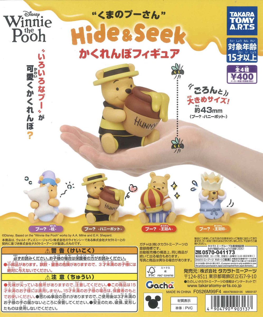 Cpla412249's tweet photo. ⭐️本日の入荷商品⭐️
📌 くまのプーさんHide&amp;Seek かくれんぼフィギュア

📌 サンリオキャラクターズもこもこパンダフロッキーマスコット

 #シープラ  #カプセルトイ 
 #シープラ名古屋大須 

数に限りがあります。完売の際はご了承ください。 https://t.co/mCuVyeVhlN