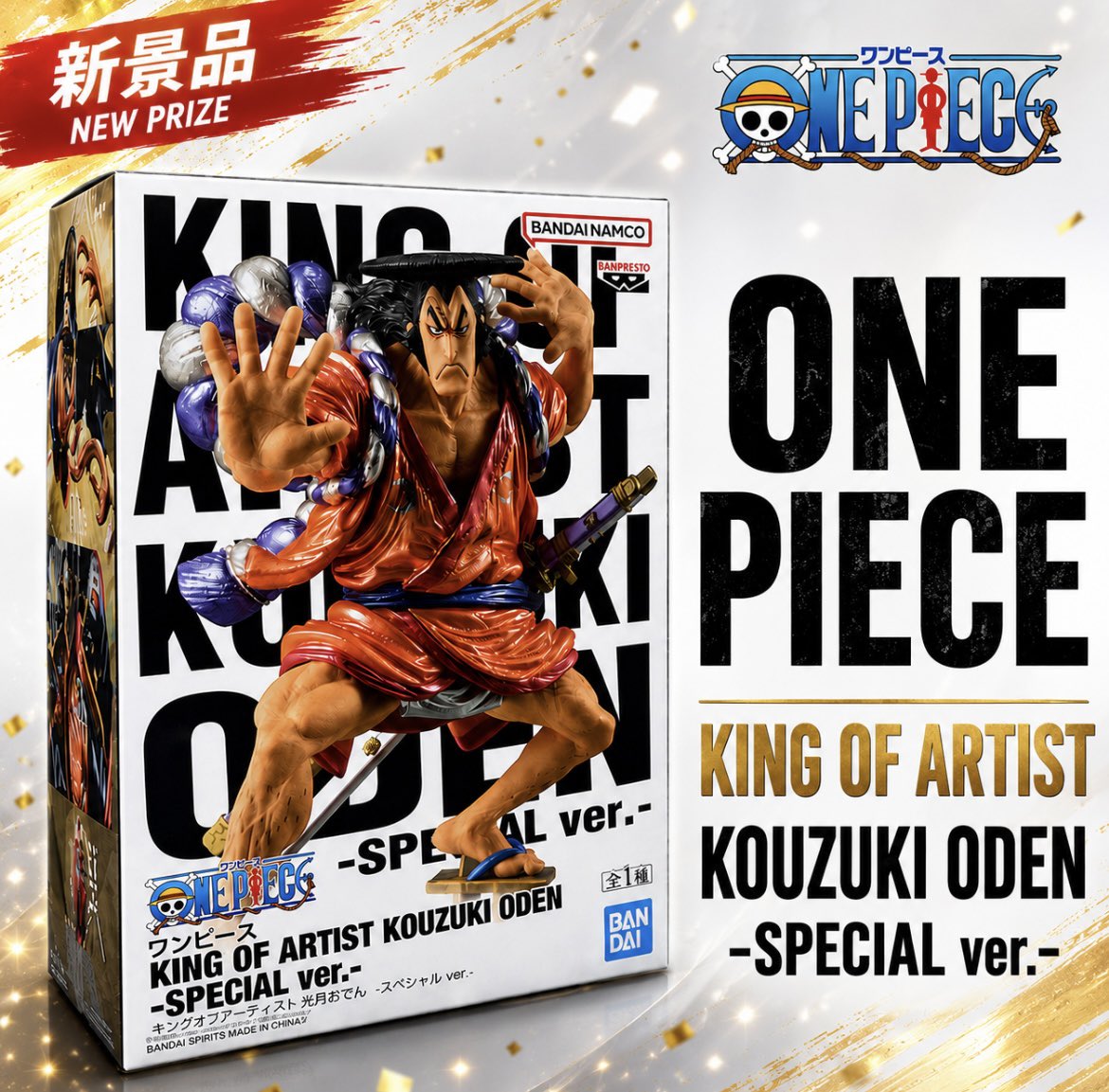 ONE PIECE』 KING OF ARTIST KOUZUKI ODEN -SPECIAL ver.- 迫力ある