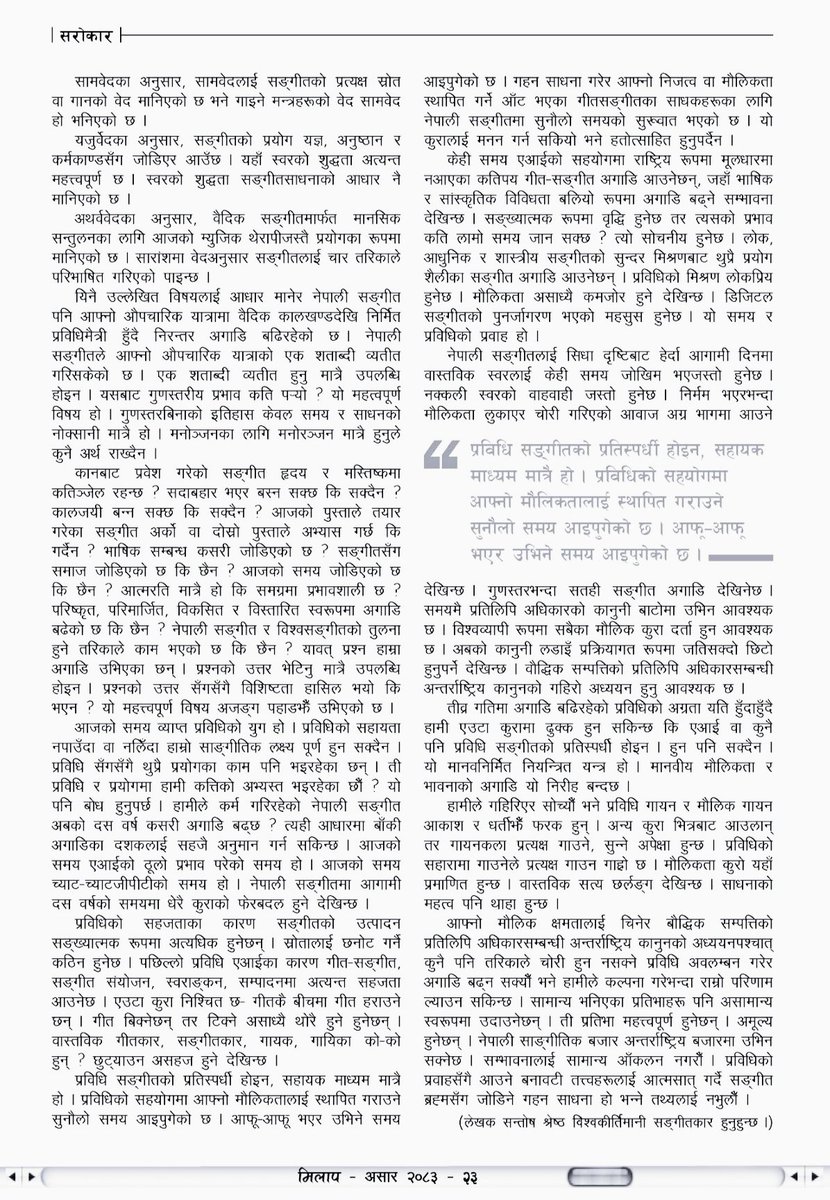 Santosh_STHA_'s tweet photo. https://t.co/ufZJvaS7us