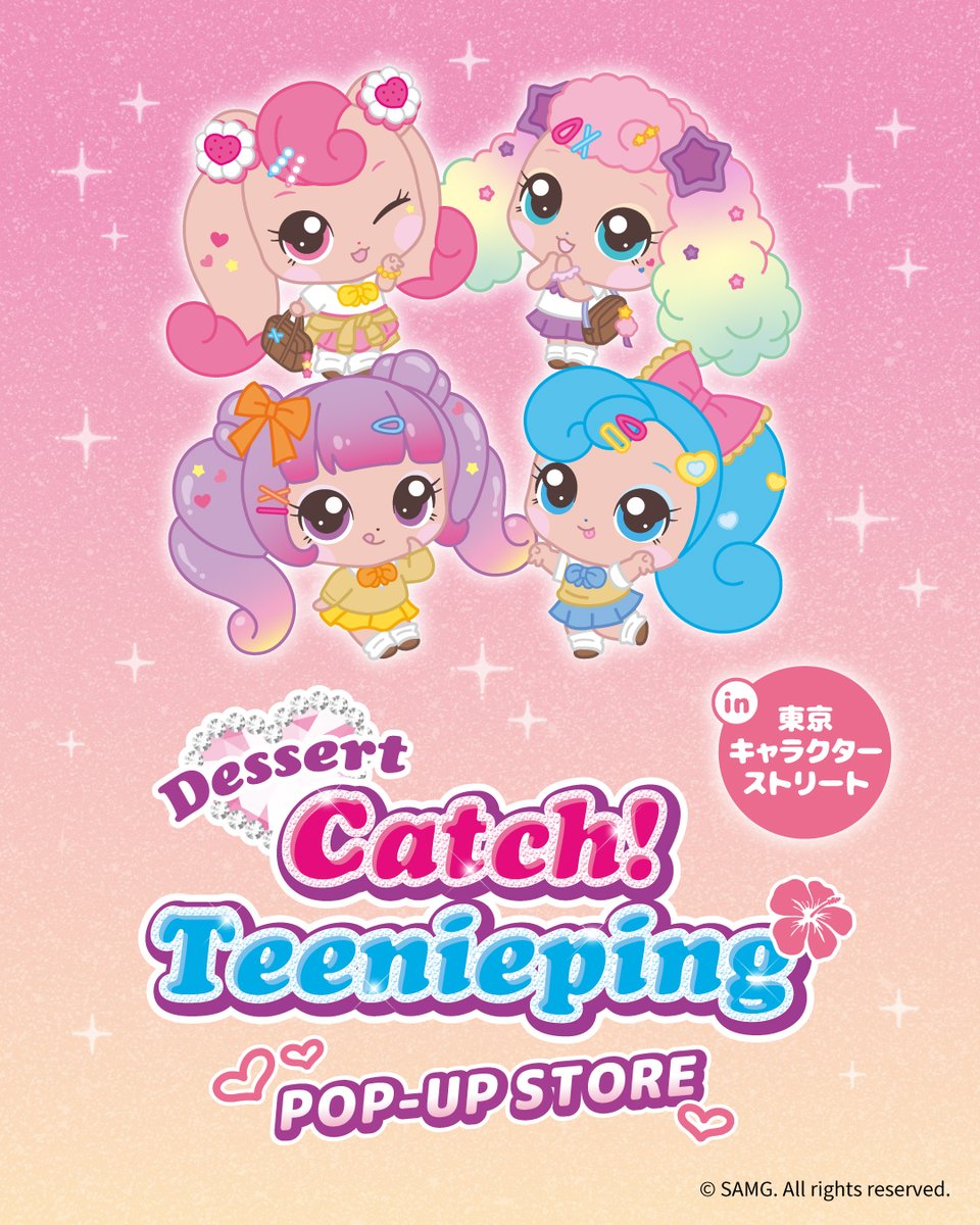 teeniepingjp's tweet photo. /／
📢東京キャラクターストリートにて
POP UP STORE開催決定🐚 ˚✧₊‧
\＼

📅7/31（金）～8/13（木）
📍東京キャラクターストリート

平成ギャルモチーフの描きおろしイラストを使用した
POP UP STOREの開催が決定しました🌺ˊ˗

ここでしか手に入らない
かわいいグッズが盛りだくさん💖
ぜひチェックしてね♪

詳細はこちら👇
https://t.co/Ax2fMWEksM

＃ティニピン #キャラスト 
#東京キャラクターストリート