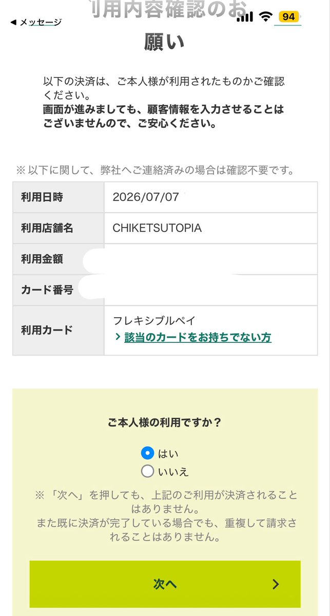 Bruno_kawaii_'s tweet photo. 本当に立ち直れないんだけど、、
ぴあ×三井住友カードでこれ来たら自動的に落選になるらしくて😭
HIPにも三井住友カードにも問い合わせたけど多分無理っぽい、知らなかった😭

大阪2日目のVIP Silver2枚、重複とかした方いたら連絡ください😭
本当にお願いします😭😭😭 https://t.co/esaxT1vwfH