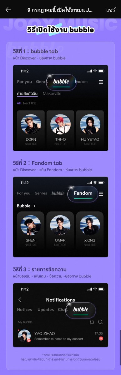 namjaa's tweet photo. น้องคลื่น จะมีบับเบิ้ลใน Joox แล้ว 🎉🌊
#NexT1DE https://t.co/Ar8G2pw3Pj