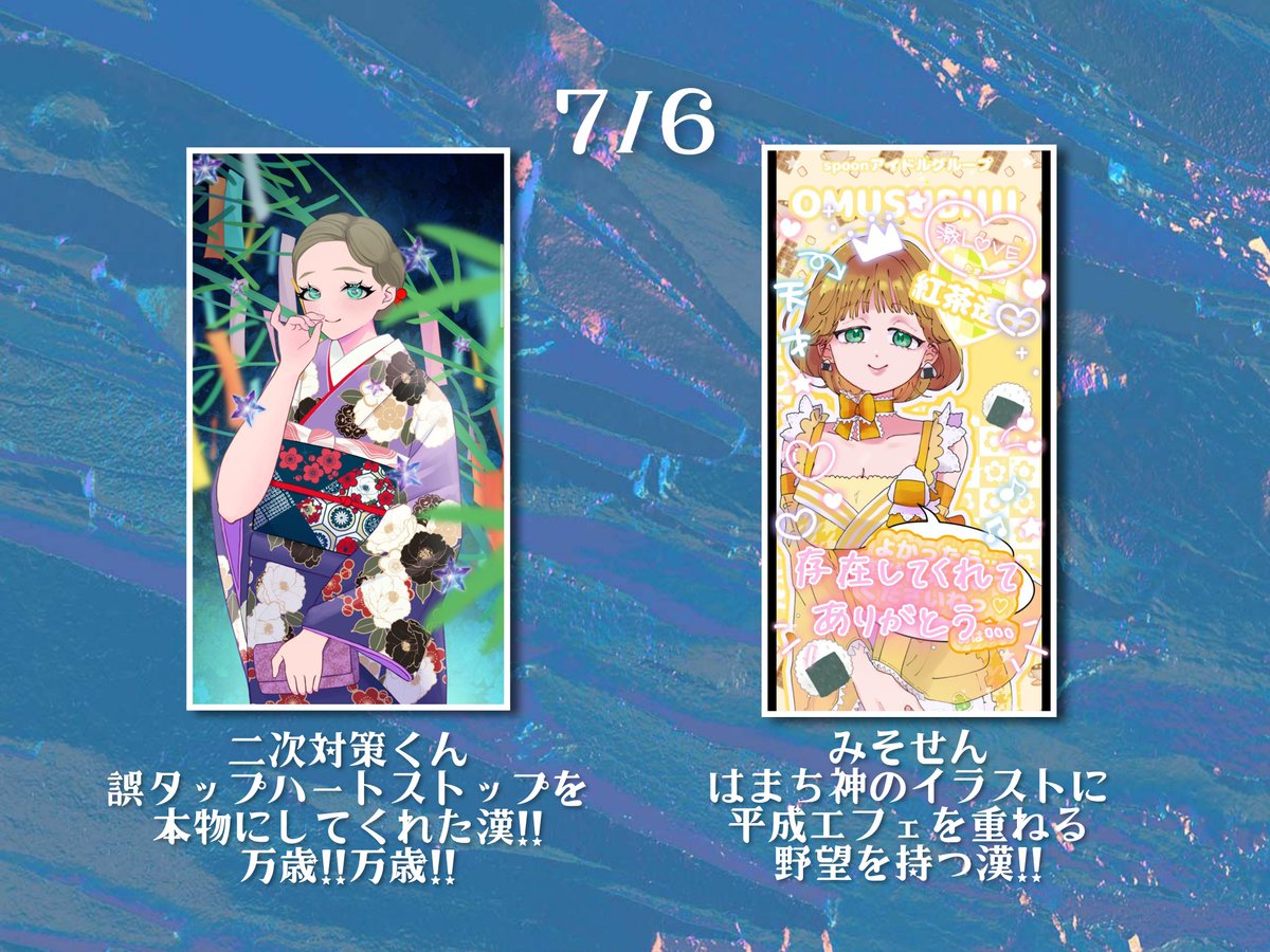 teato_ko's tweet photo. 7/6
はまち神のイラストに、そして誤タップからのカツアゲに！
気づいたら大盛り上がりな七夕前日でした🎋
ありがとう！！！ https://t.co/s3zLIvx5F3