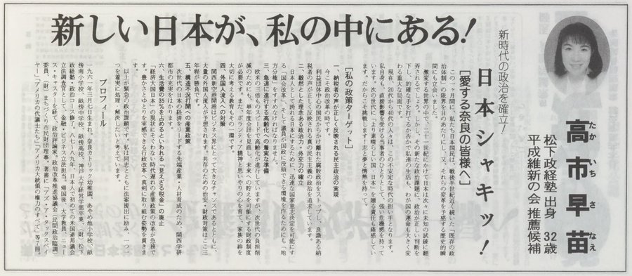 t2PrW6hArJWQR5S's tweet photo. Congressional Fellowとは議員事務所で立法実務を経験する制度のこと。もちろん官僚（アメリカの公務員の身分）ではない。高市が経歴に記していた「米国連邦議会立法調査官」というのは大嘘なわけです。明らかな公職選挙法違反が認められるのに、マスコミは全く追及しないのです。 https://t.co/pUk27vKq7m