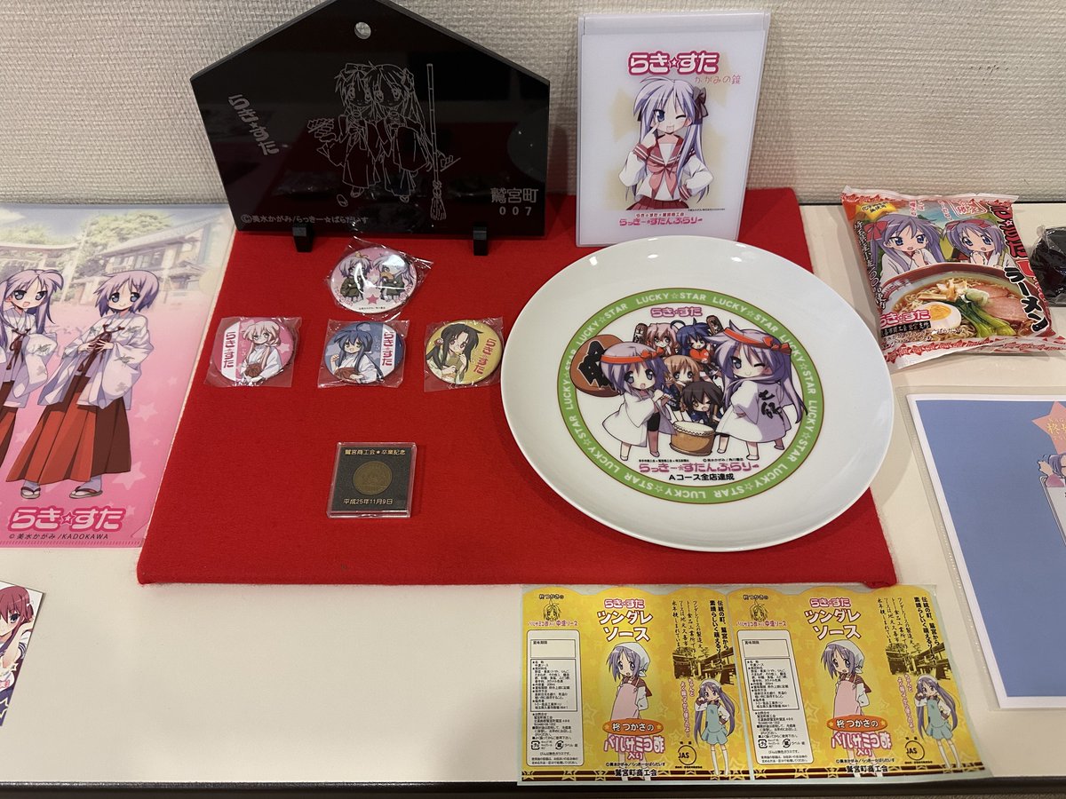 saba_can_zzz's tweet photo. 今日は柊姉妹誕生日イベント2日目！催馬楽神楽の謎解きにも挑戦。郷土資料館に行ったららき☆すたの貴重な品々が至近距離で展示されてる！グ��ズが郷土の資料になるくらい地域に定着してるのほんとすごい。らき☆すたを愛する自治体やファンのおかげだよね…🥺 #らきすた #鷲宮 #柊姉妹誕生日 https://t.co/WTd60AfUig