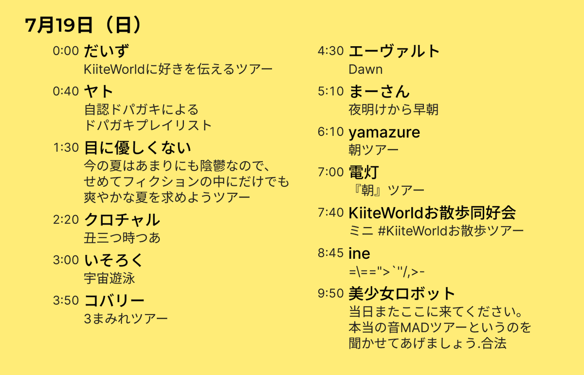 KiiteWorldDay's tweet photo. Kiite World 正式公開3周年記念イベント
#KiiteWorldDay のタイムテーブルを公開🎉

以下の日程で開催します！

第一部：7月17日(金) 21:00 ～ 24:00
第二部：7月18日(土) 13:00 ～ 7月19日(日) 24:00

当日は Kiite World に集まって3周年をお祝いしましょう🎂
#KiiteWorldツアー告知 https://t.co/WnUEQ1DJ1N