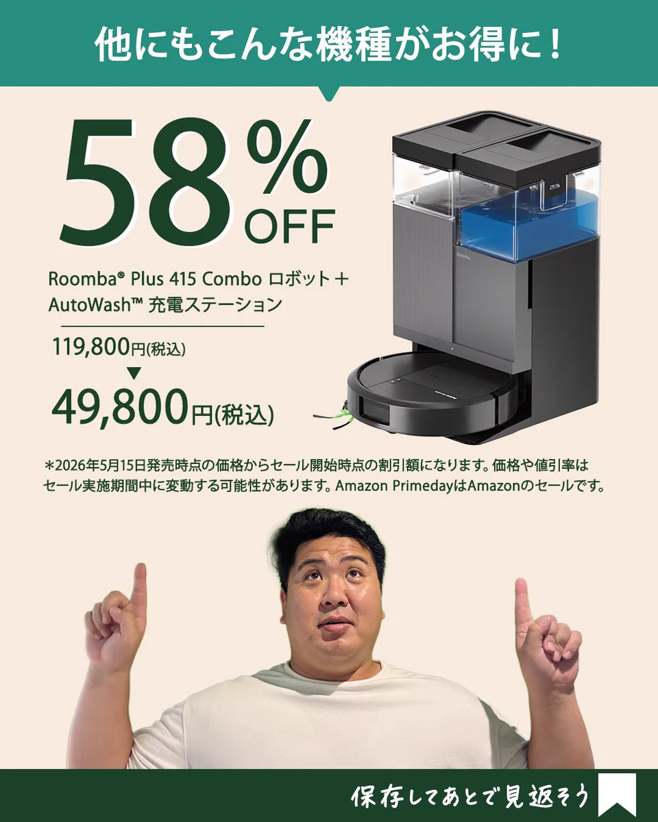 ロボット掃除機 ルンバ | iRobot Japan on X: 