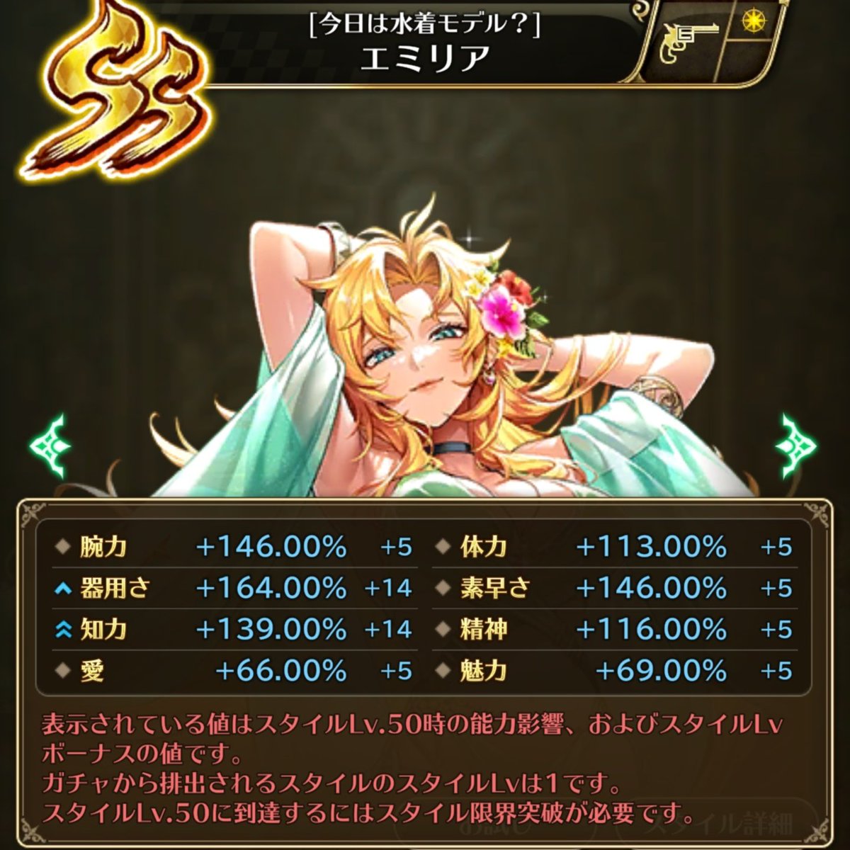 Sunny_sagaRS's tweet photo. エミリア[今日は水着モデル？]
戦闘力3位 https://t.co/OxuO6D1sY3