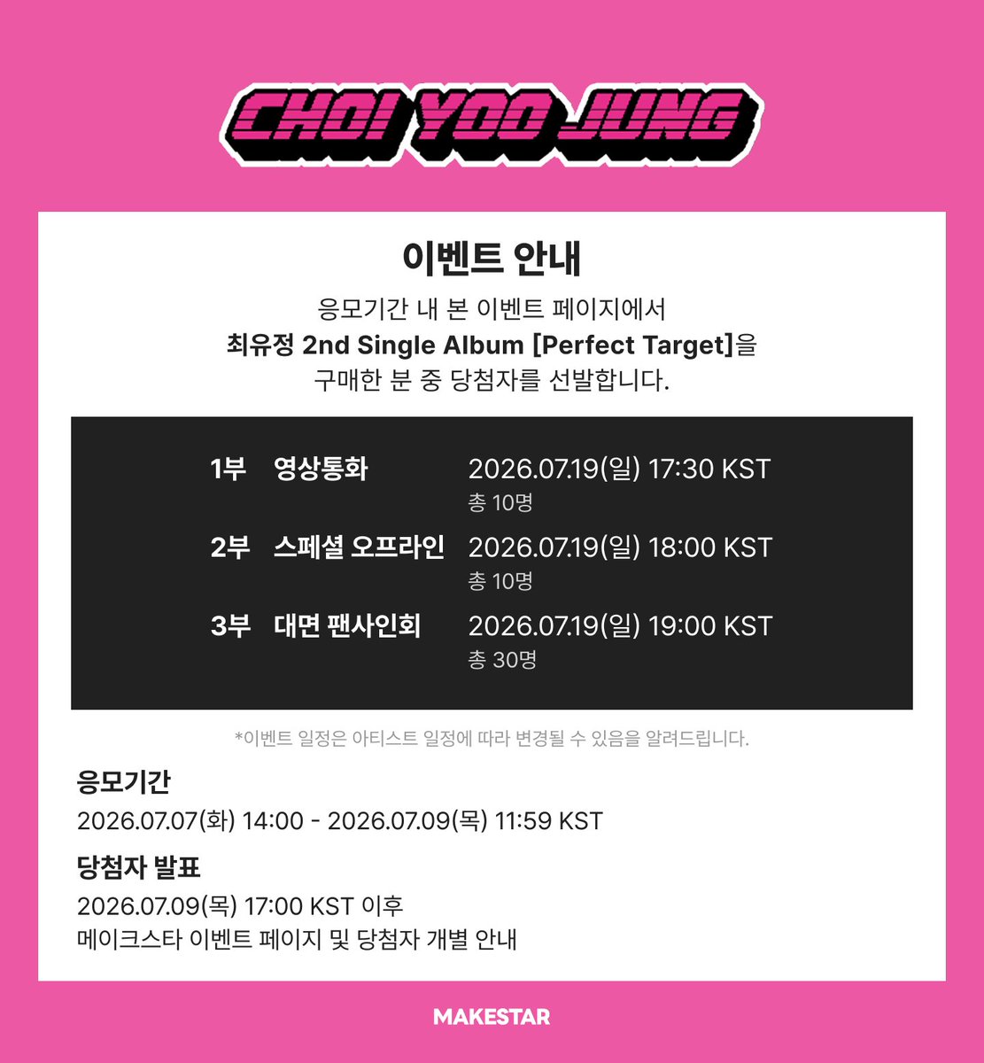 Makestarcorp's tweet photo. #CHOIYOOJUNG #최유정 
최유정 2nd Single Album [Perfect Target] SPECIAL OFFLINE + MEET&CALL EVENT OPEN❗

❤영상통화 응모자 셀카 포토카드 *안경강아지 ver.
❤스페셜 오프라인 응모자 셀카 포토카드 *블루리본 ver.
❤대면 팬사인회 응모자 셀카 포토카드 *두건 ver.

🎁영상통화/대면 팬사인회 당첨자 중 각 3명 선정하여 사인 폴라로이드 증정

📆~07.09 11:59 (KST)
🔗https://t.co/lGhbTZAKaE