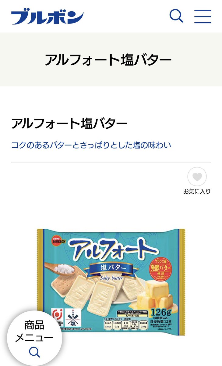 Dongoros321's tweet photo. 最近スーパーで買って美味しかったもの https://t.co/BWVPGlB2Jk