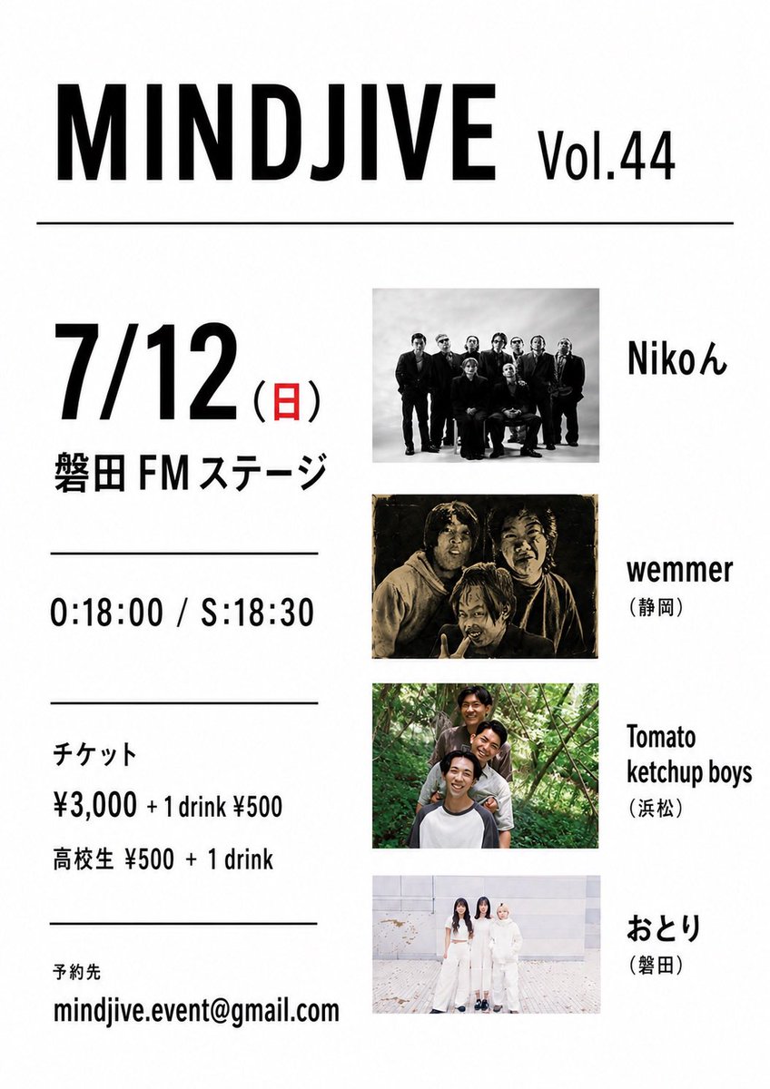 JimmyYasu's tweet photo. 次は今週末日曜‼️
久しぶりのMINDJIVE、ぜひ遊び来てください‼️

MINDJIVE Vol.44

7/12（日）磐田FMステージ
O:18:00/ S:18:30

Nikoん
wemmer(静岡)
Tomato ketchup boys(浜松)
おとり(磐田)

チケット¥3,000+1 drink ¥500
高校生¥500+1 drink

予約先
mindjive.event@gmail.com https://t.co/XUv8ZY8VMP