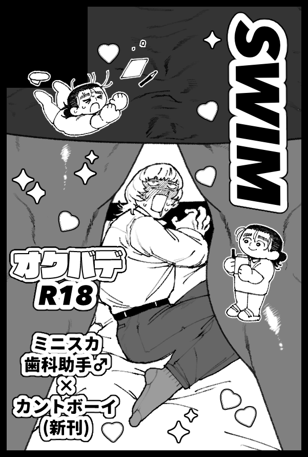 usoaso's tweet photo. 【サークル参加します!!】08月23日（大阪） GOOD COMIC CITY 32 大阪内 追憶の場で星々の祝福を 4｜ #イベントGO_赤ブー https://t.co/jLDFuCY0Zc…

まだまだオクバデ描くぞ〜〜〜！🥳🌷
よろしくお願いします！ https://t.co/QQb7FpKVh4