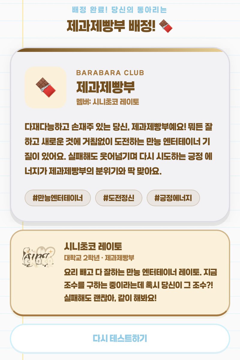 0Kikui's tweet photo. #바라바라_입부테스트

와…! 제과제빵부~! 🍫🫶🏻 https://t.co/EEhCMv4cso
