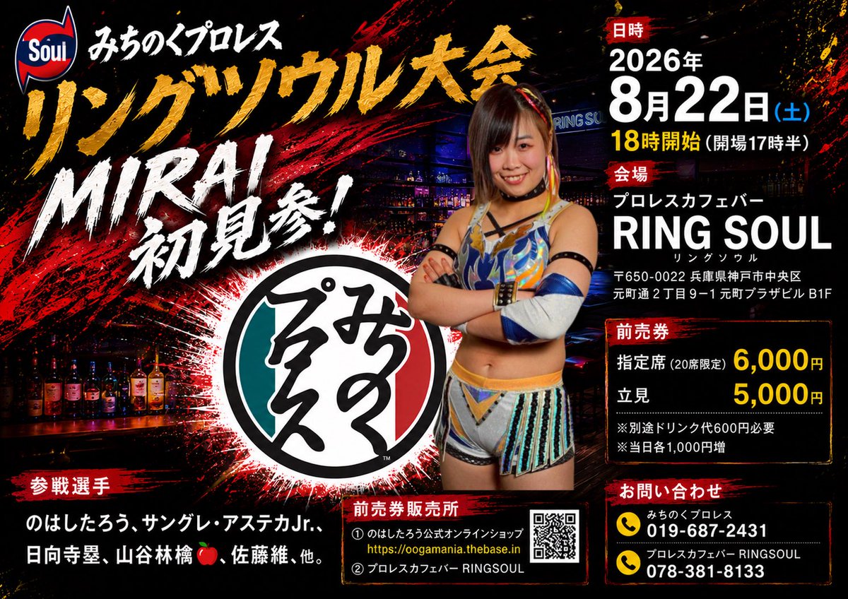 みかりん様♡12月オーダー用 チケットは7月13日より販売予定🙇‍♂️ リンソでは別途ドリンク代必要