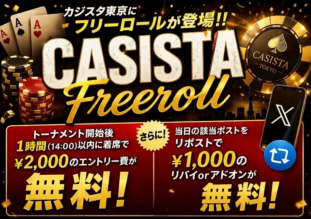 casi_sta's tweet photo. 7/7(火)カジスタ東京🗼

本日も12時からオープンしてます！

本日のトーナメントは、、

13:00~
総額30,000相当✨CASISTA Free Roll 【開始1時間以内に着席ででエントリー無料に！】
https://t.co/wYQytuIMI5

15:00~
CASISTA　DAY CLASH(開始1時間以内に着席で¥1,000off)
https://t.co/pMFZ1lZUpf

17:30~
CASISTA PLO(ポットリミットオマハ)
https://t.co/pwrrYcs370

18:00~
💰総額B$70,000💰夜スタ🌙
https://t.co/Un9eACzjbs

と、なっています‼️
皆様のご来店心よりお待ちしております❤️