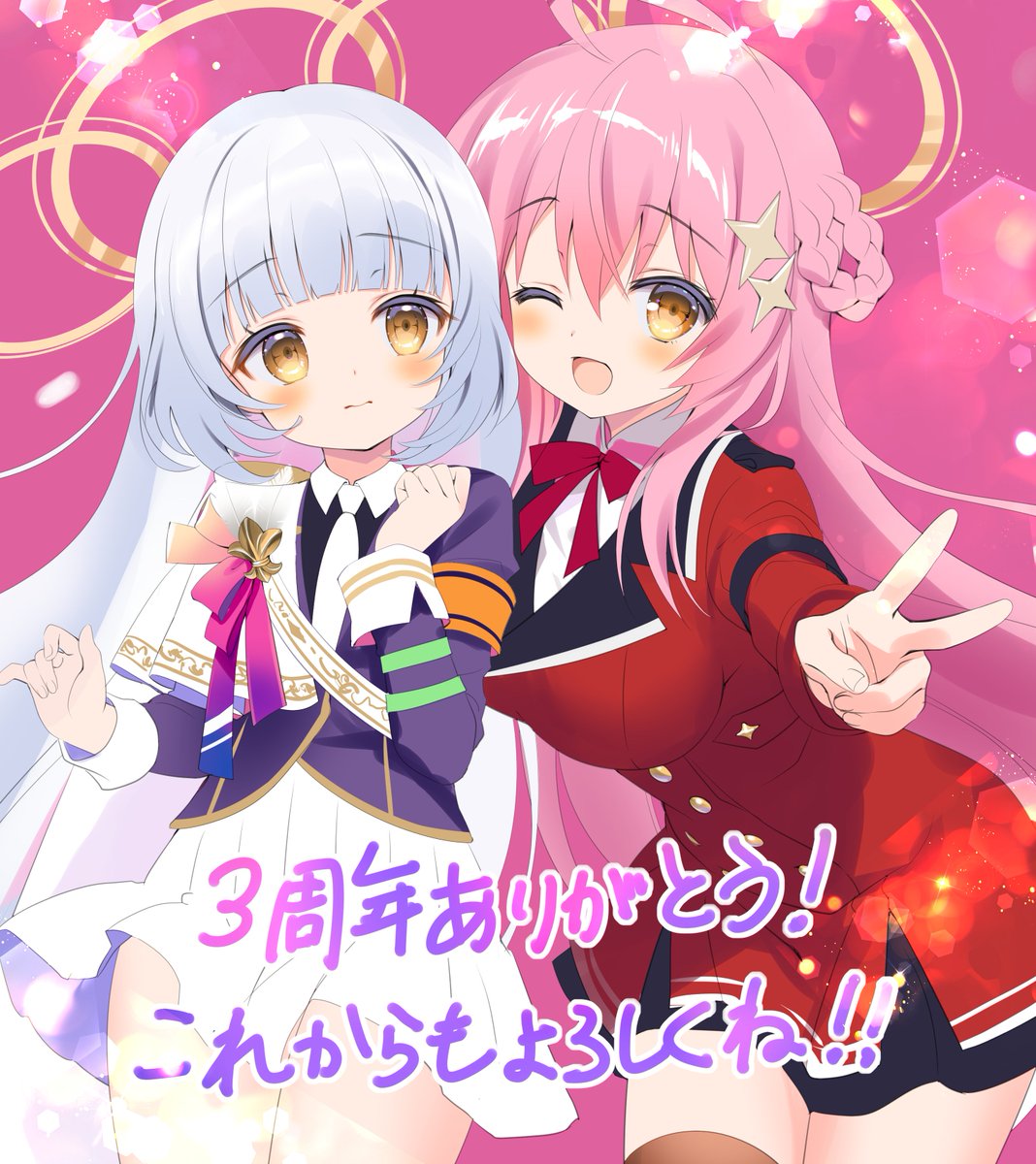 starknights_PR's tweet photo. ＼✨ティンクルスターナイツ3rdAnniversary✨／

星徒会長の皆様のおかげで
本日 #クルスタ は3周年🎂💫を迎えることができました🎊
たくさんの応援、本当にありがとうございます✨

本日のメンテナンス後より、3周年記念イベント本祭が始まります！
ぜひ楽しんでくださいね♪
#クルスタ3周年記念 https://t.co/rGv6KxF9R8