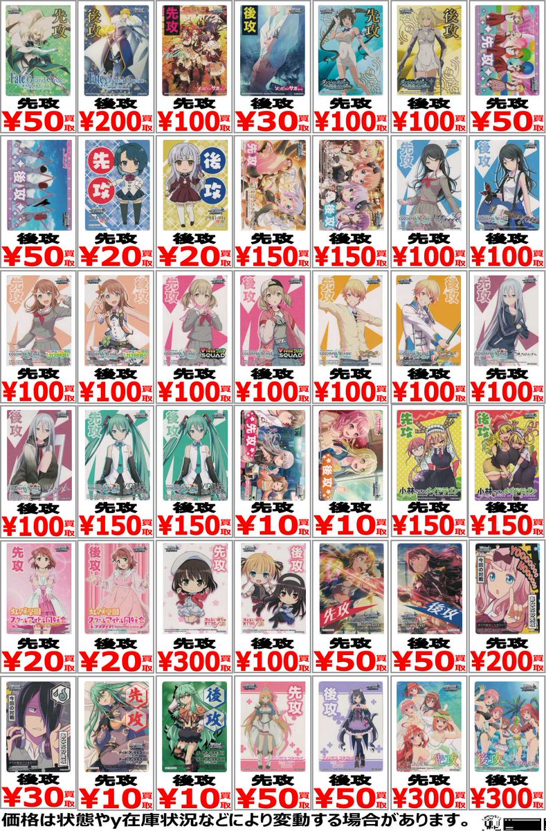 🔥 秋葉原 カードショップ 買賊王 1号店 🔥 【 トレカ 買取情報