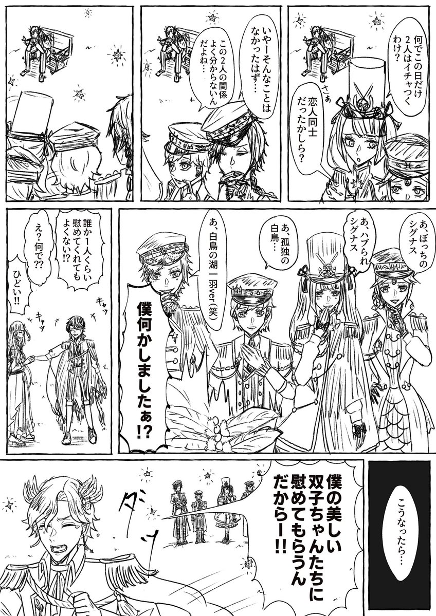 cat63697347's tweet photo. 七夕なので再掲🎋✨

我が家の七夕①
 #Signｻｲﾝ  #星座擬人化 https://t.co/ekEIjlgISs