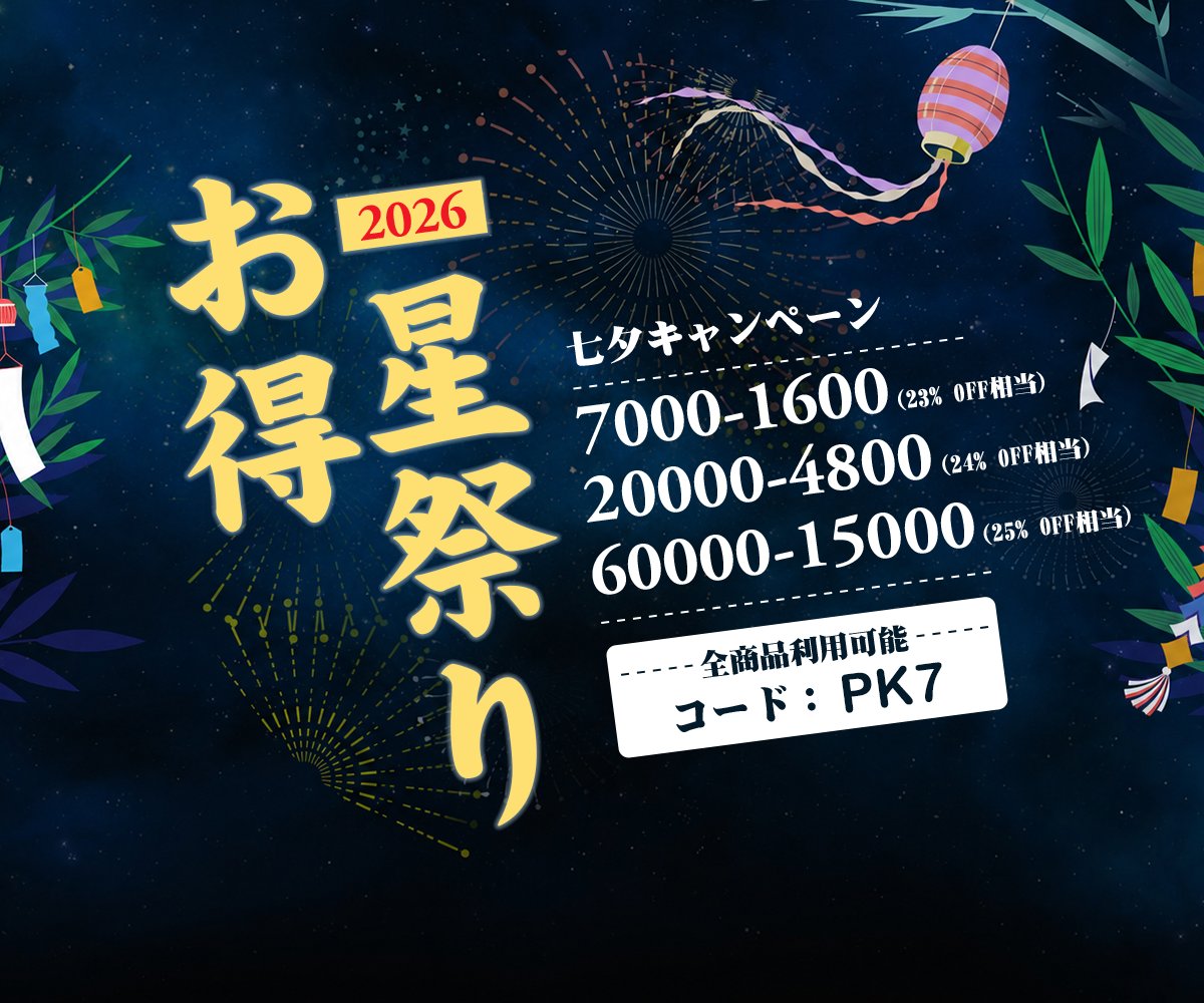 bestvibe_PR's tweet photo. 🎋今日は七夕ですね

今夜の願いごとは何ですか？✨

七夕限定🎁
クーポンコード【PK7】で
最大1⃣5⃣0⃣0⃣0⃣円OFF！

さらに…

❤️いいね＆リポストで応募完了！

抽選で1名様に、
サイト内のお好きなアイテム
（7,700円以内）を1点プレゼント🎉

気になっていたあのアイテムをGETするチャンス✨

▼詳細はこちら
https://t.co/92LO87TFMm

💬あなたの願いごともぜひコメントで教えてください♪
当選率UPかも…？

#七夕 #プレゼント企画 #キャンペーン