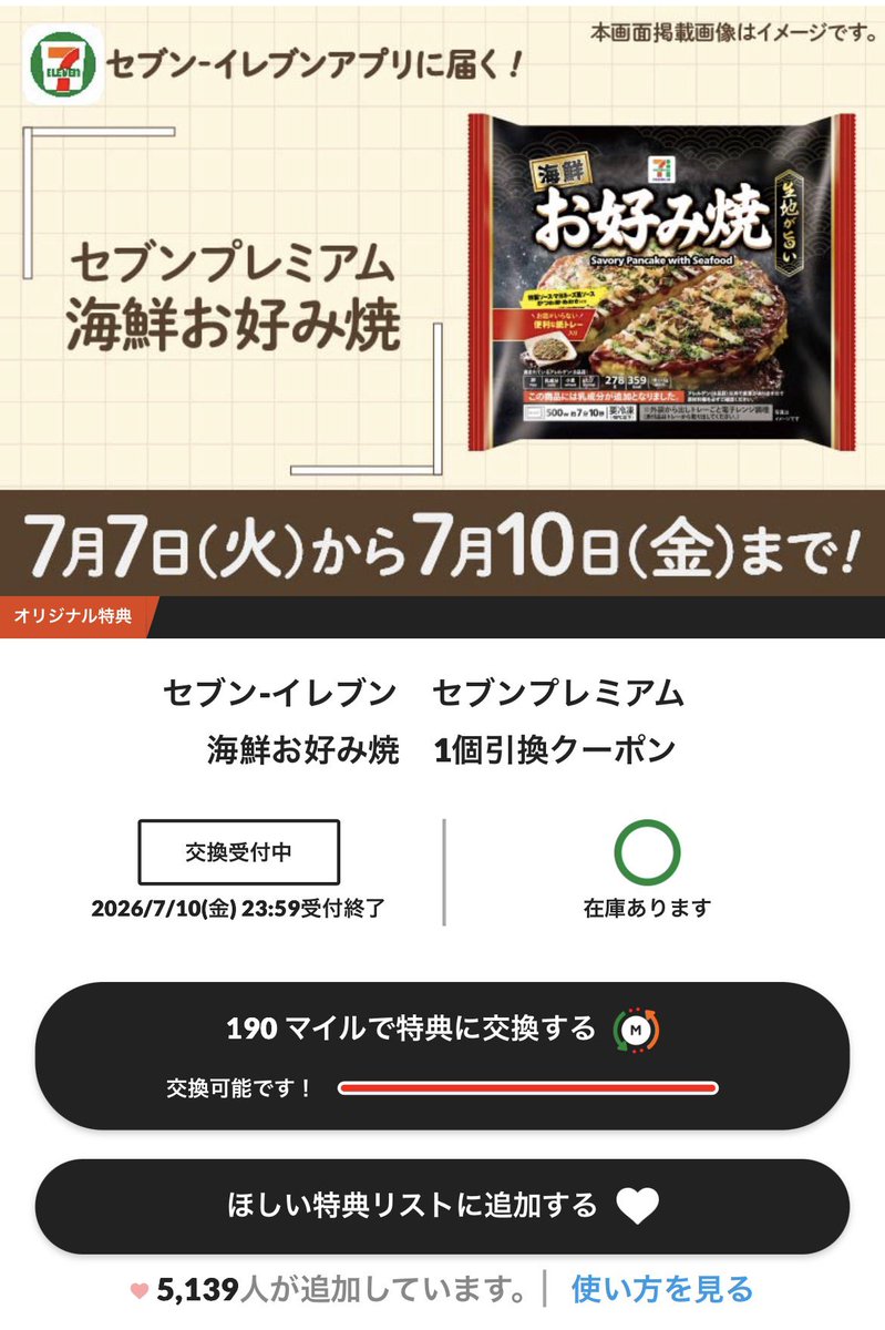 IawIc's tweet photo. お好み焼き引き換え完了🔥
ありがとうございます！ https://t.co/qYK8rxBLNv