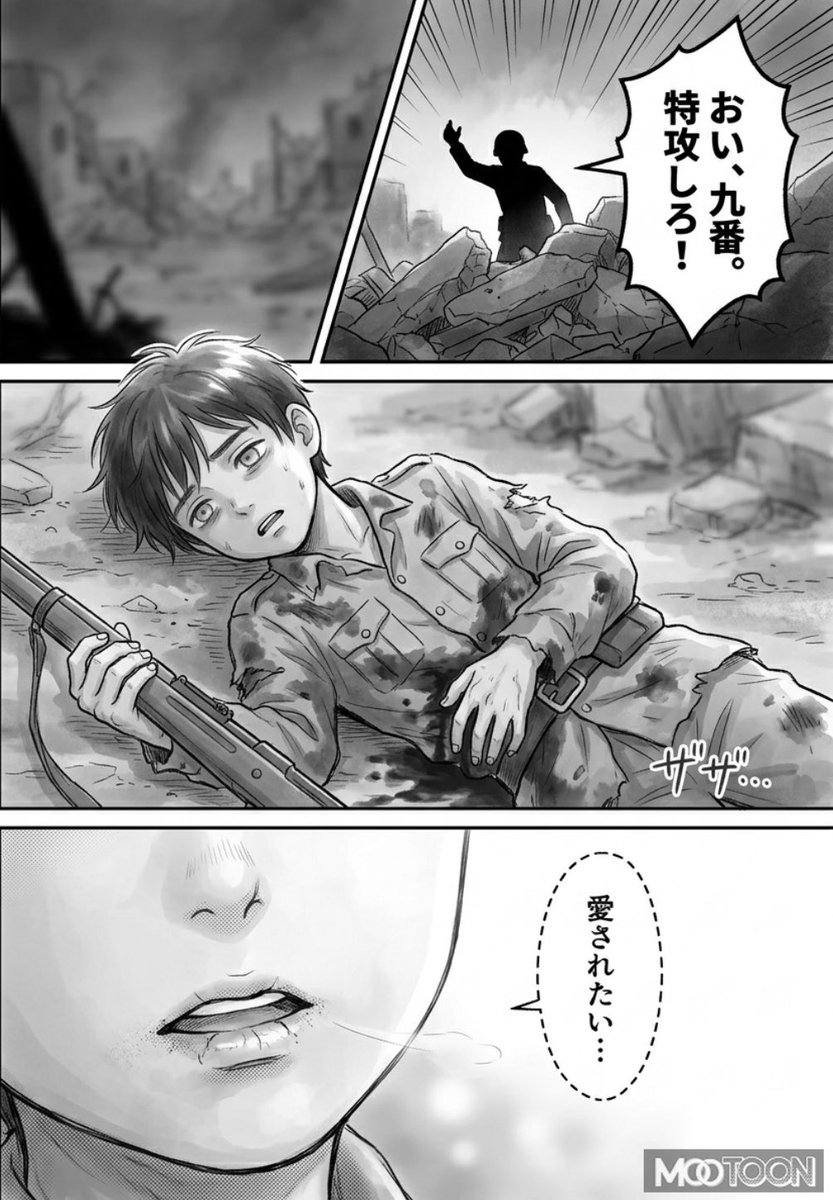 misochanpe's tweet photo. 新しい形でのマンガ制作＿🖋️🎨
不慣れながらも一生懸命つくりました
自分の物語を作品として届ける機会をくれたMOOTOON STUDIOに感謝🙏🐢

愛を知らない少年兵が戦死して生まれ変わるお話です👇
『名前を呼ばれた日』
https://t.co/TEIDBRGvHg

#MOOTOONAWARD2026Spring
@officialmootoon https://t.co/8Na7om8Cbh