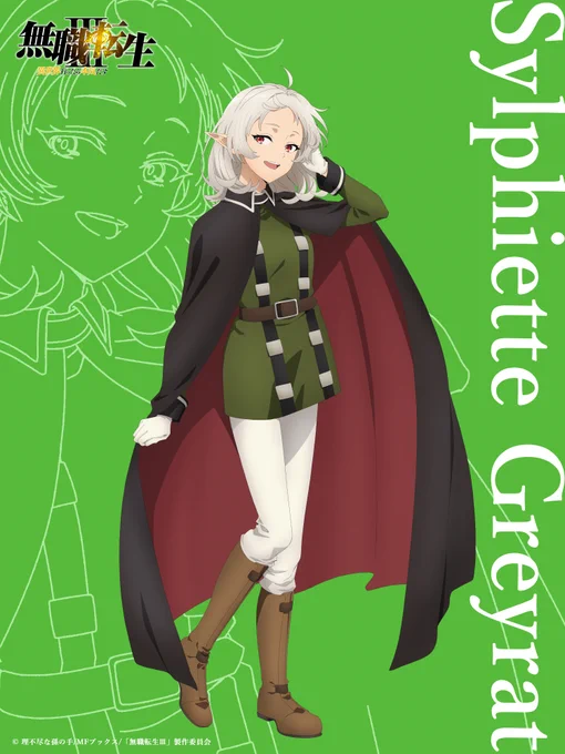 『#無職転生Ⅲ』 シルフィ 最新ビジュアル解禁!! ‾‾‾‾‾‾‾‾‾‾‾‾‾‾ 【エリス修行編】に続いて、 7月12日(日)放送第3話から 【ルーデウス青年期編】スタート!!